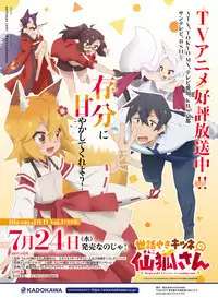 Dengeki Moeoh 2019-06