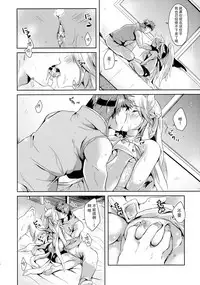 (COMITIA114) [Junkan (Sou)] Kimi to Sora to Yakusoku [Chinese] [脸肿汉化组]