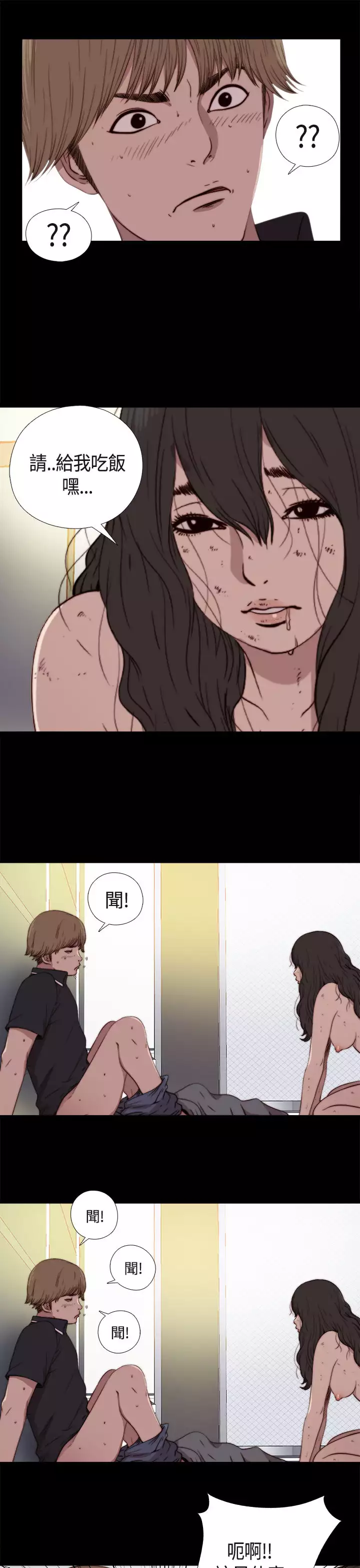 中文韩漫 傀儡玛莉 Ch.01-13