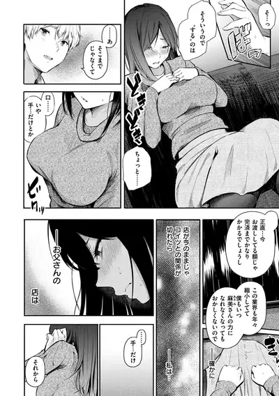 Secret x Secret - Keep it a Secret Promise