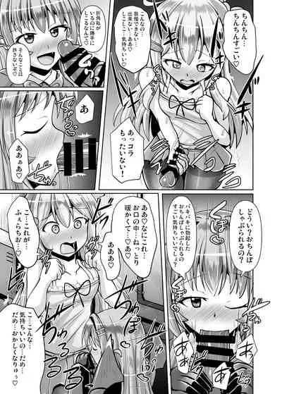 Futanari Kuro Tights no Succubus JK ni Oshiri Horaretai vol. 3