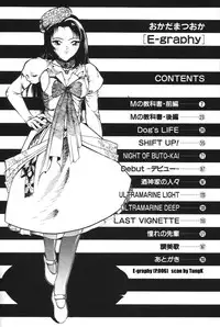 [Okada Matsuoka] E Graphy