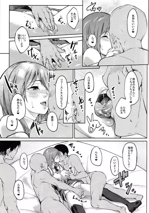 Santa Suzuya to Ecchi Shiyo