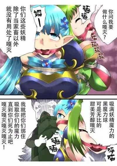 Fairy Knight Fairy Bloom Ep2 Chinese Ver.