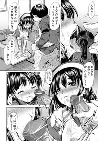 [NABURU] Kyousei Soukan