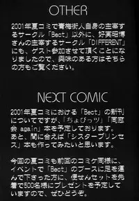 [BECT (Aoume Kaito)] Colorful (Hand Maid May)