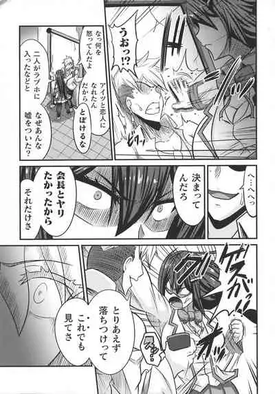 Haiboku Otome Ecstasy SP10