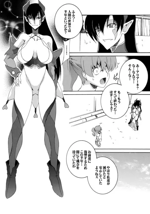 Moto Mahou Shoujo Fukushuu Dorei 01