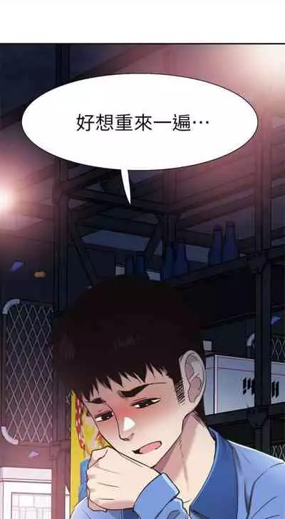 [週日] [90's magazine & Seize] 校園live秀 1-63 官方中文（連載中）