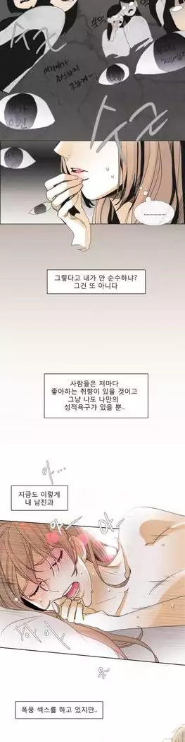 Talk to Me Ch.0-39