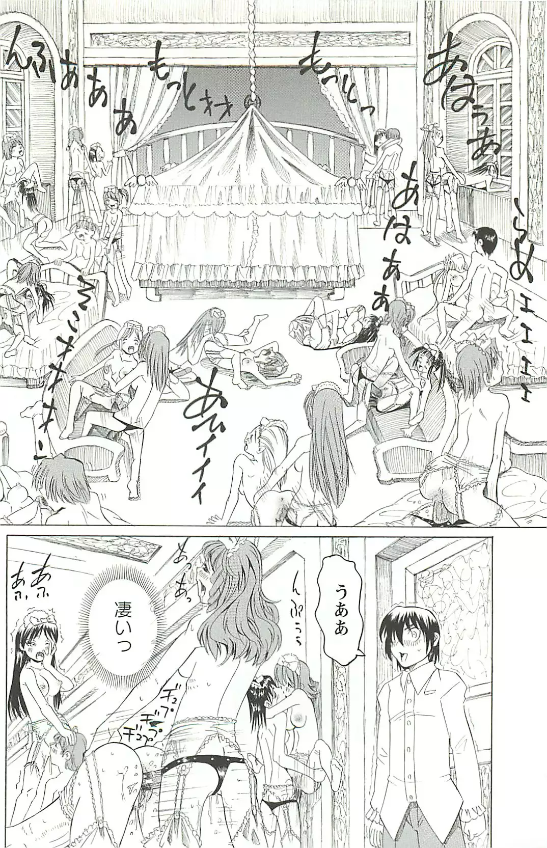 Choukyou Ryoujoku Kyoushitsu