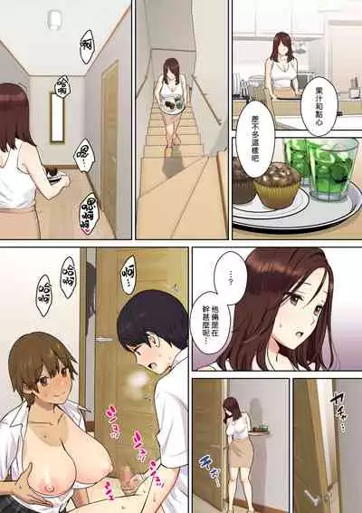Kanojo no Okaa-san ni Doutei o Ubawareru Hanashi 1 | 我被她的媽媽奪去了處男的故事