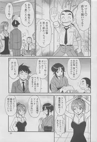 Action Pizazz DX 2008-07