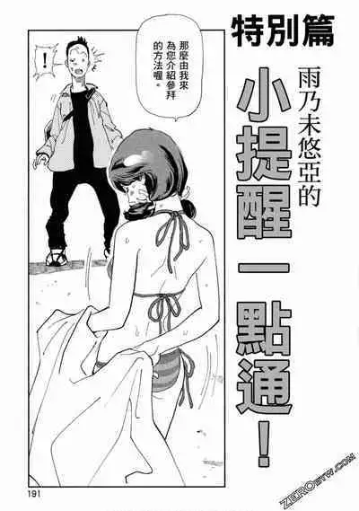 Paradise Shinto Shrine