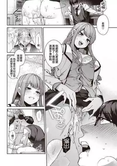 [Tamabon] DA-DA-MO-RE [Chinese]