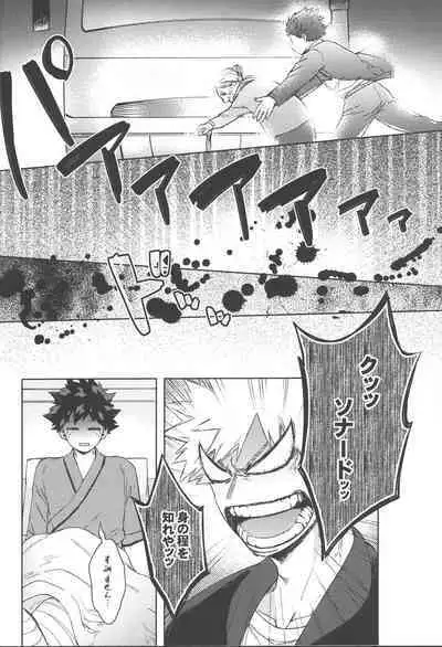 Mukosei ni Modotta Boku e