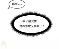 [Mx2J] Hahri's Lumpy Boardhouse Ch. 1~16【委員長個人漢化】（持續更新）