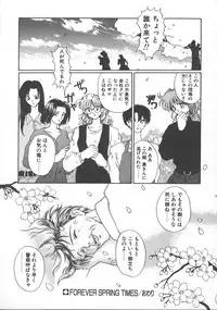 [Koishikawa Kei] WATER'S EDGE