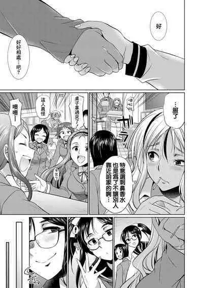 Futanari Gal VS Bitch Shimai Ch. 1-2