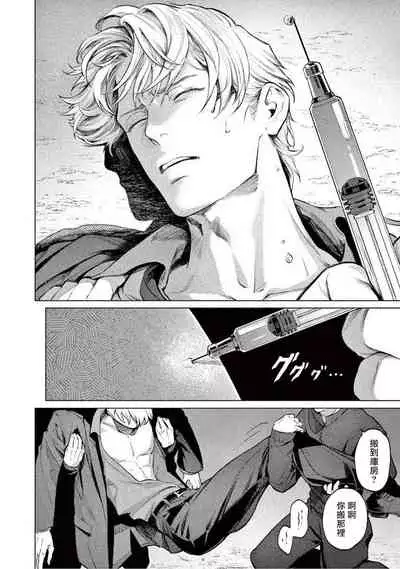 Zetsubou ni Nake | 绝望悲鸣 Ch. 1-6