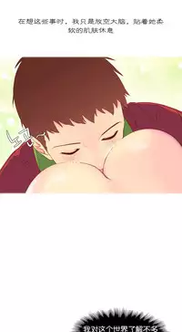 [Rozer] 我统治的世界(A World that I Rule) Ch.1-12 [Chinese]