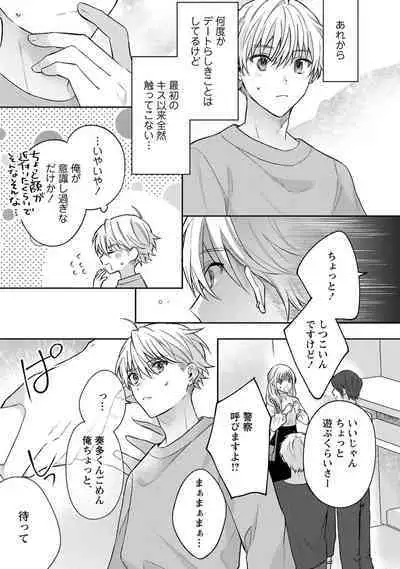 Sagashi Mono wa Kimi desu ka