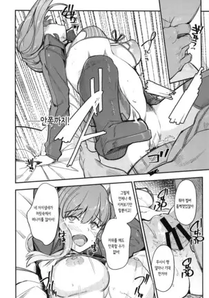 masashi X batsu 무마시 X 벌