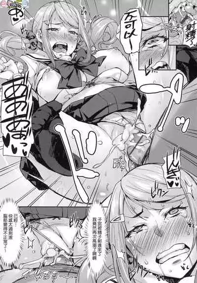 [Takurou] J-kei Seifuku Joshi Ecchi Shiyo ~Noukou Seikou Hamehame Doppyun~ [Chinese]