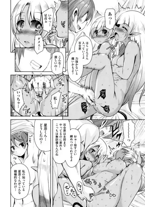 Boukoku Maou no Hoshihiko-kun