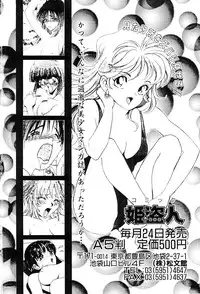 [Matsutou Tomoki] Reijou Miyako