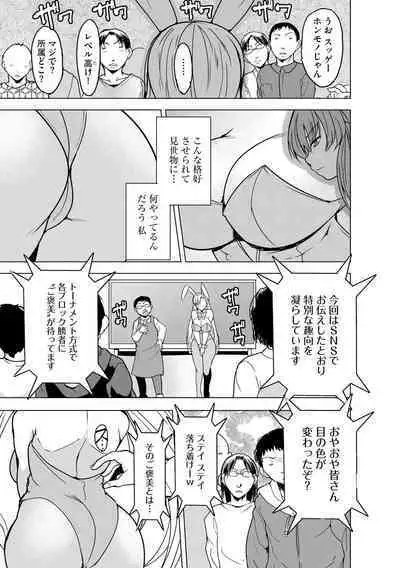 Cyberia Plus Vol. 15