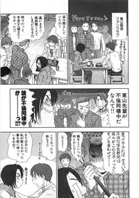 [Sano Takayoshi] Kazamidori Triangle Vol.1