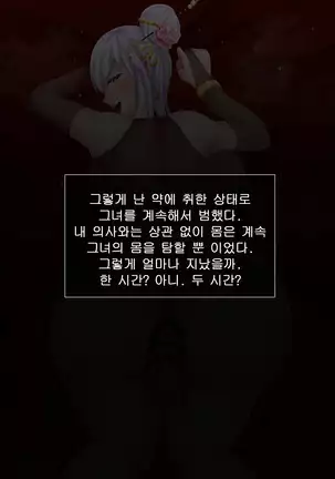 쉐프 소완