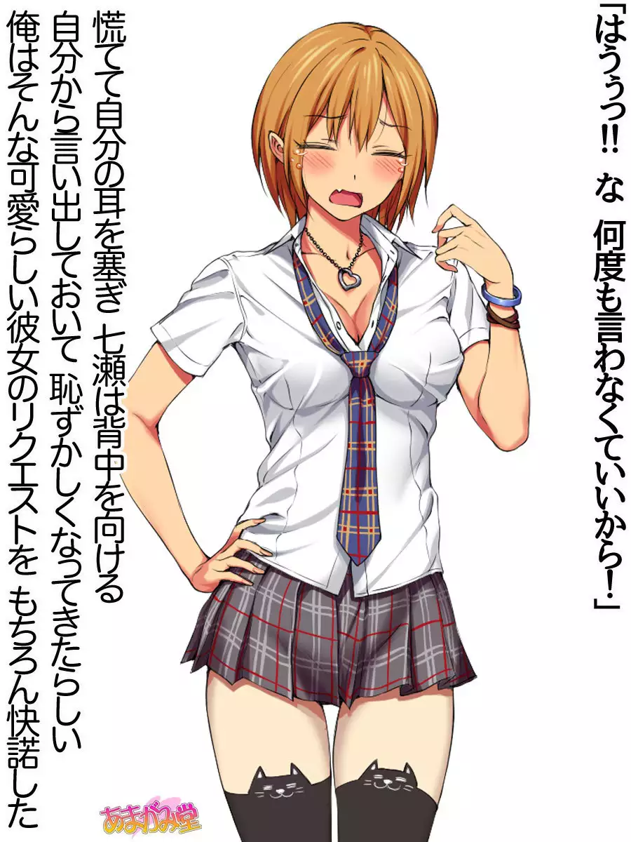 Nanase-chan NTR! Dai 2-bu Ch. 1-7