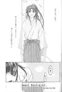 [Meiji (Various)] Kei (Rurouni Kenshin)