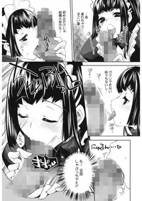 [Thomas] Sweet Lip [Digital]