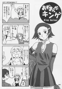 (C66) [Wagamama Dou (Syowmaru)] Over King Complete Works (Overman King Gainer)