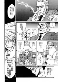 [IMAI Kami] BLACK SPOT Prefect Edition Part 1