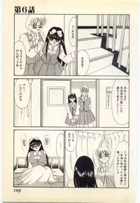 [Umino Yayoi] Aiin Reijou