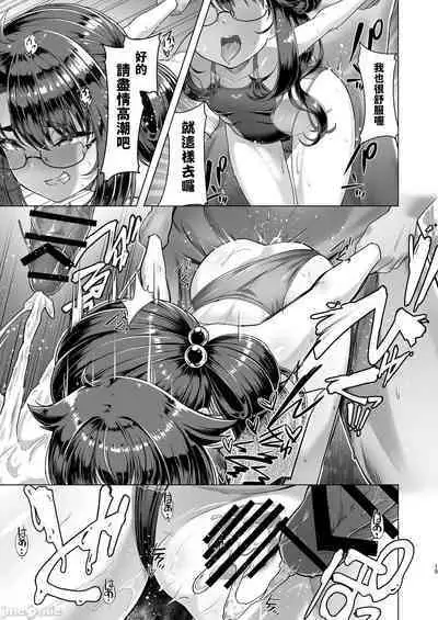 Boku dake ga Shitteiru Shinya no Minamo