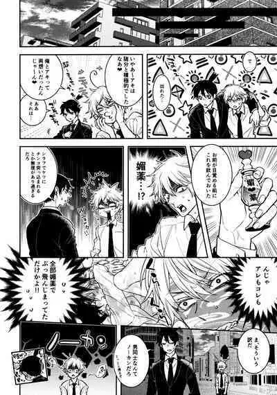 Hajimete wa Zettee Aki ga Ii