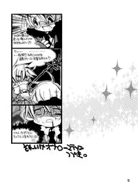 [Kigekigahou (Sugai)] Easy Doughnut Talk (RAW)