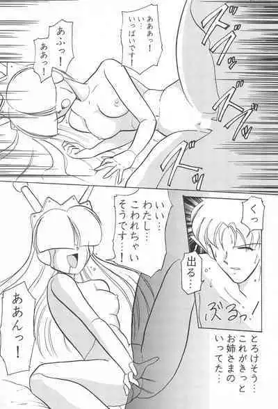 Last Resort FUN HOUSE 12