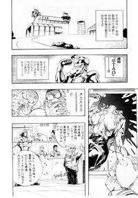 [Niwano Makoto] Bombergirl Crush Vol 1