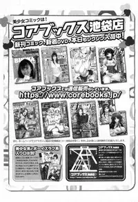 COMIC Megastore-H 2010-07