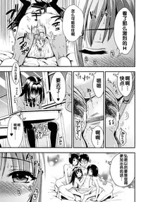 [Kojima Saya] Gakuen Seikatsu [Chinese]