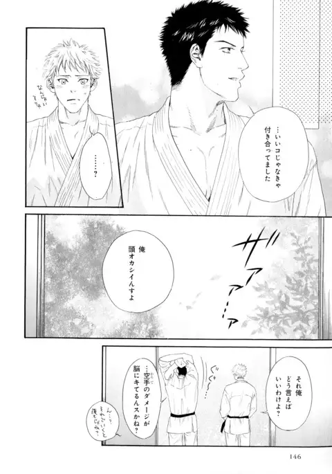 b-BOY Phoenix Vol.5 Bishonure Tokushuu