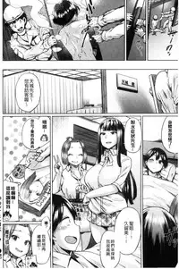 [Yumeno Tanuki] Pacori Share [Chinese]