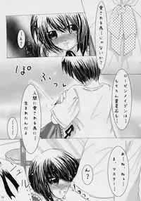 [Hiseya] Keiyaku Seikatsu (Rozen Maiden)