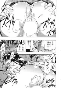 [James Hotate] Omocha No Ohime-sama | La Princesse De Jouet Vol. 3